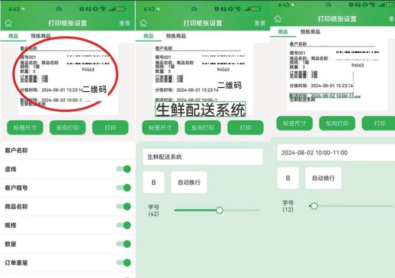 果蔬批发ERP如何帮助企业实现高效管理