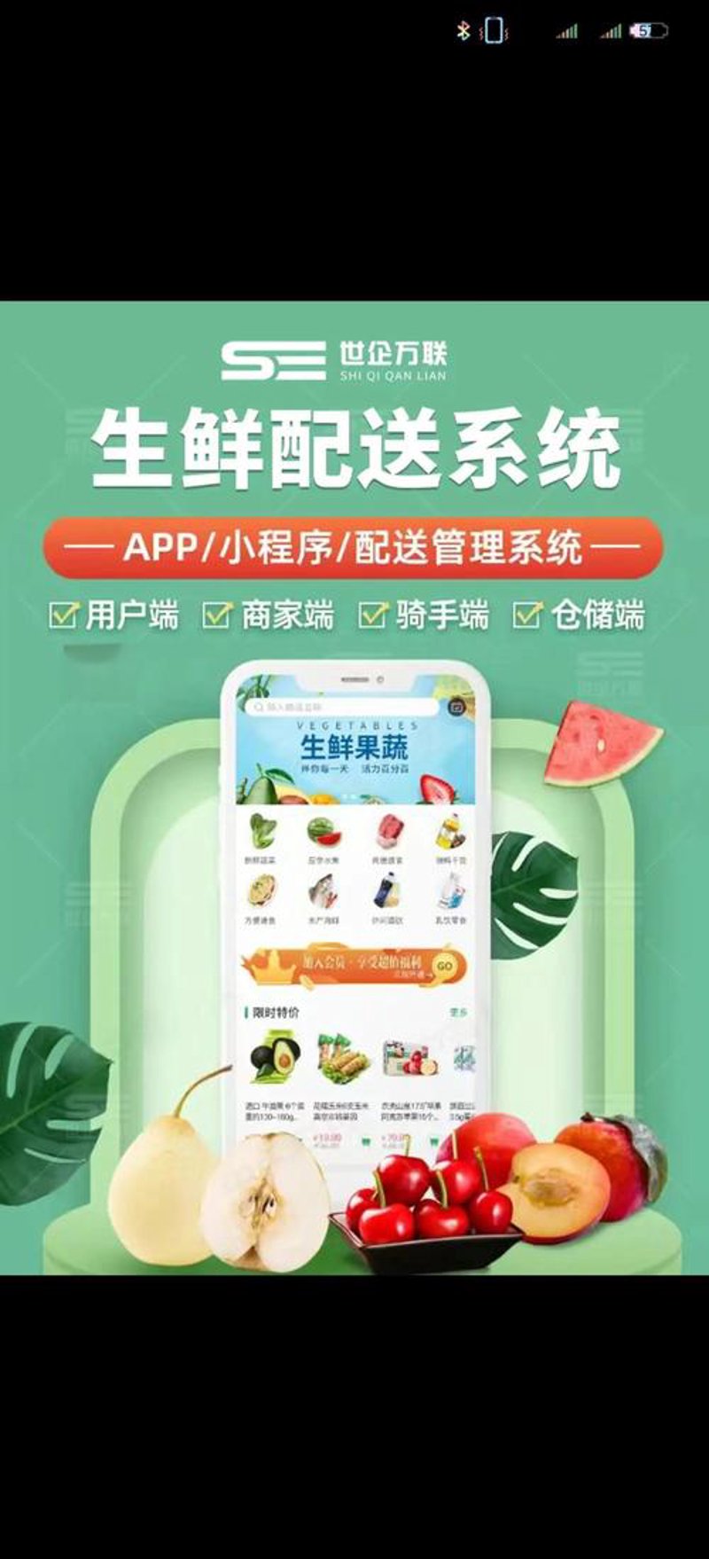 果蔬批发ERP：如何实现高效管理