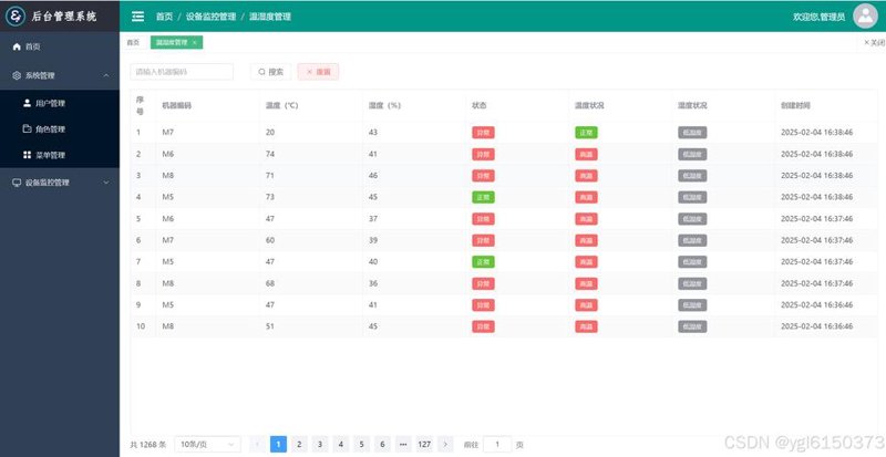 生鲜配送软件：别被这些误区束缚了手脚