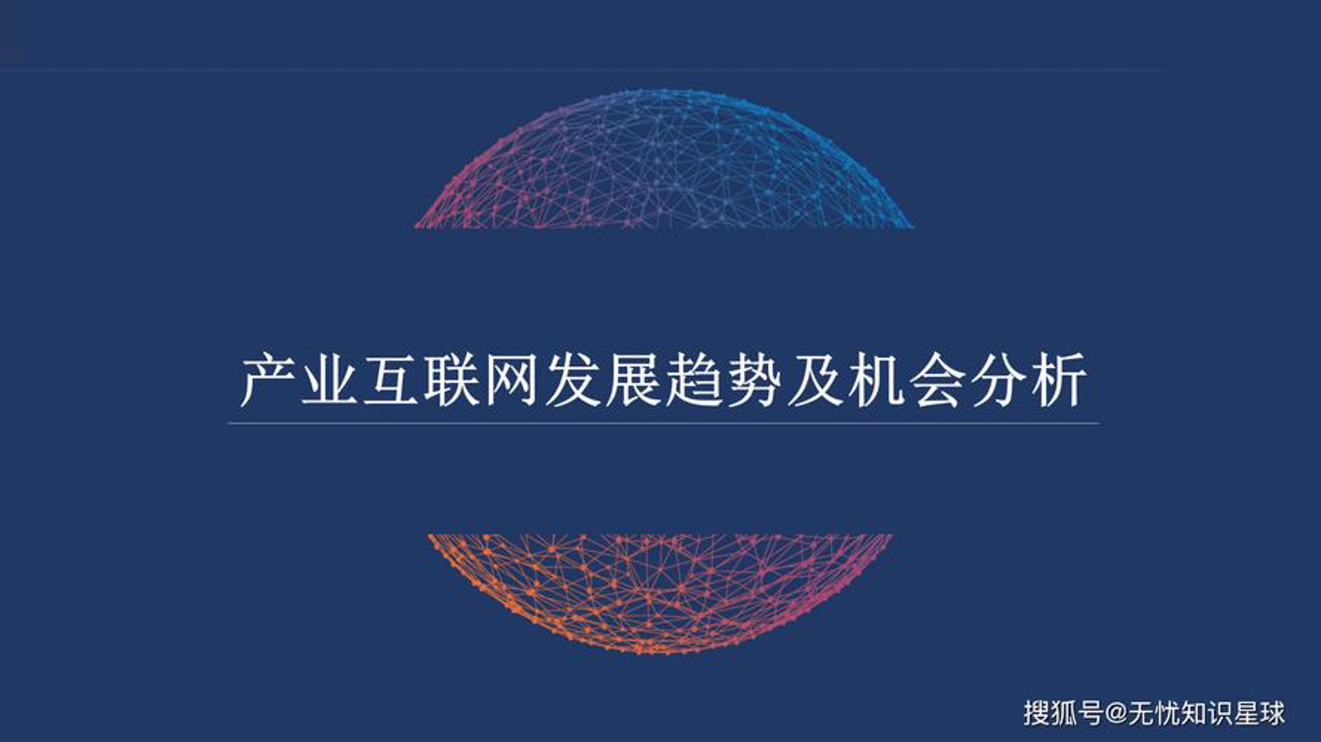 志鲜科技