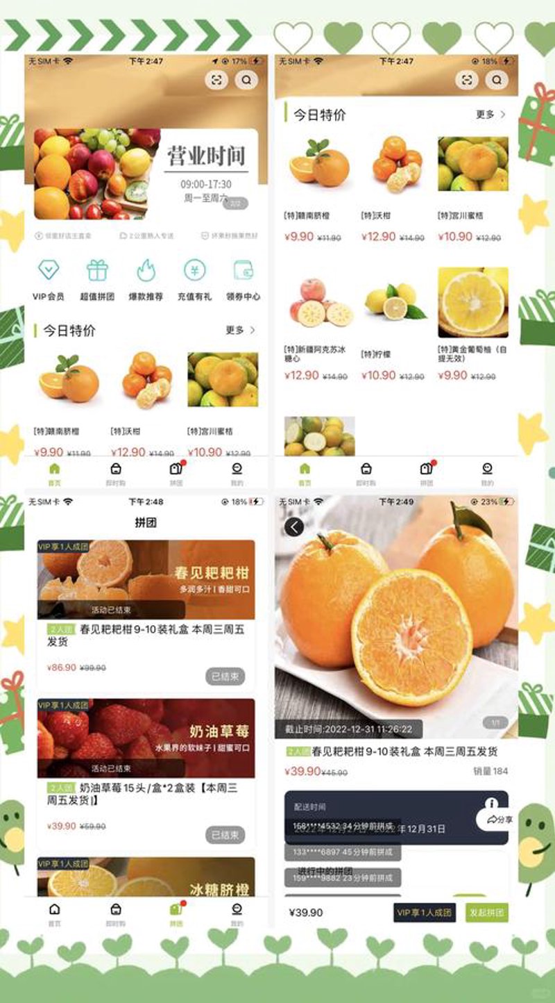 社区团购小程序:线上线下融合的新趋势